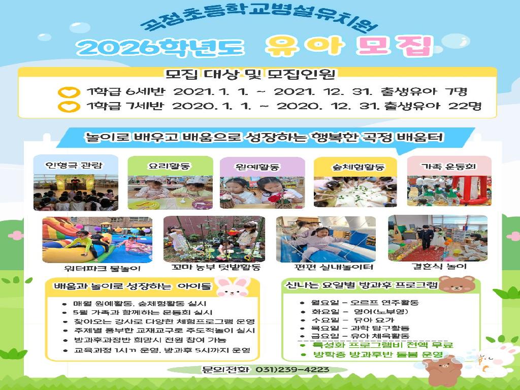 유치원모집